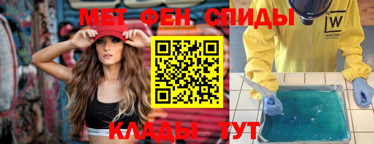 Амфетамин  АМФЕТАМИН 97%  Вход с VPN  Тавда 
