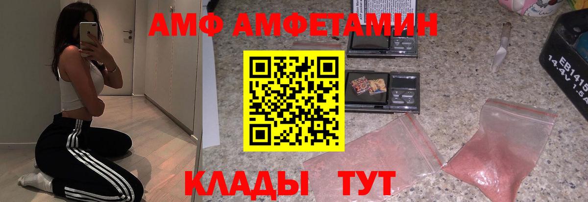 АМФЕТАМИН 98% Тавда