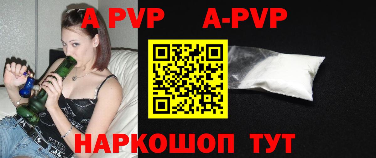Тавда  APVP VHQ  Alpha-PVP  Alpha-PVP VHQ  Вход с VPN 