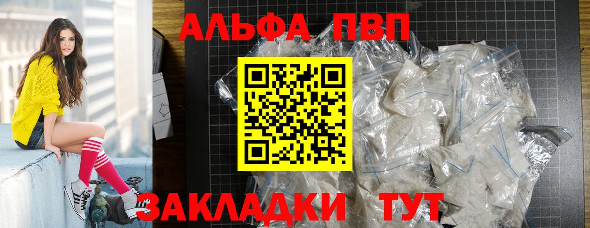 А ПВП крисы CK Тавда