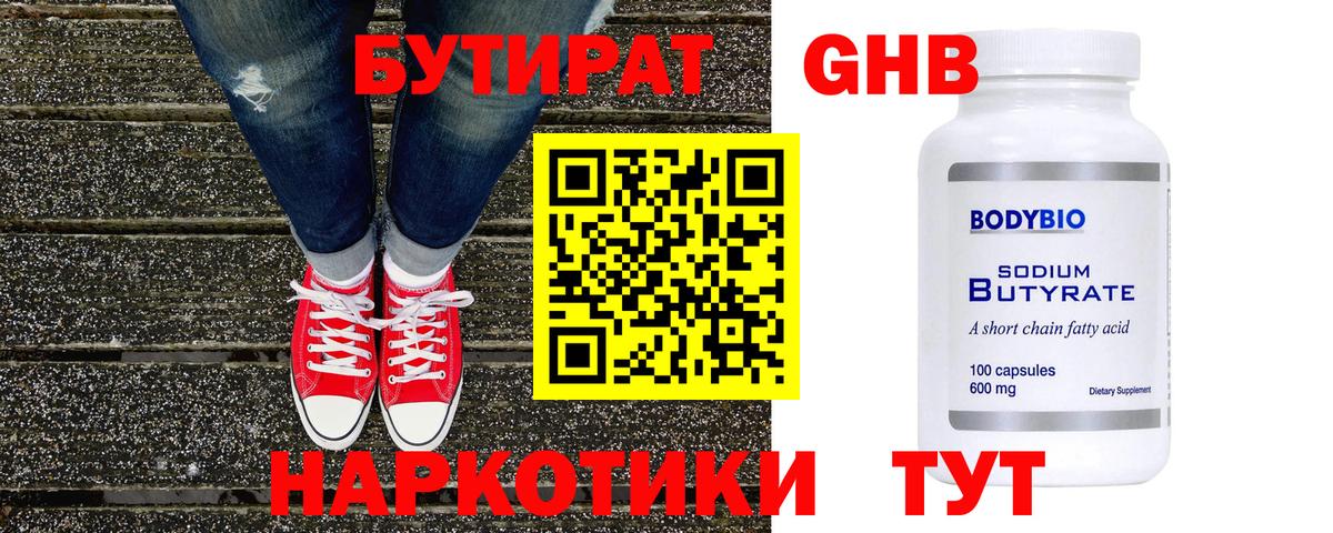 БУТИРАТ оксана  Вход с VPN  Тавда 