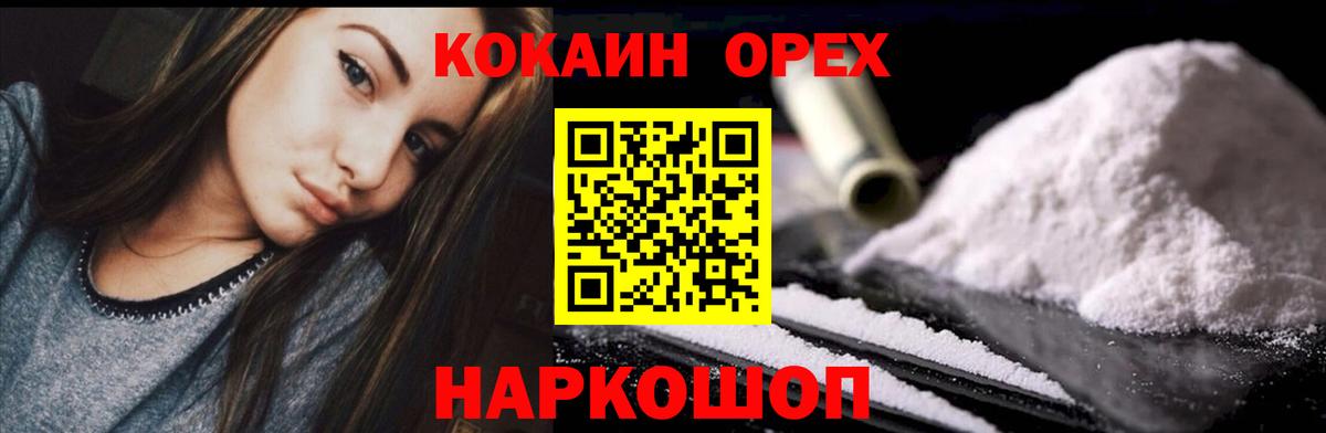 Cocaine Перу Тавда