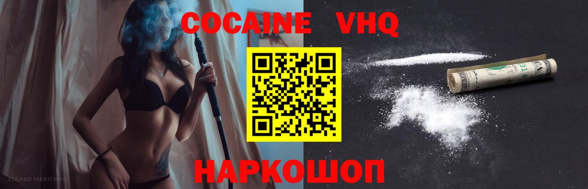 Тавда  Кокаин Перу  Кокаин VHQ  Вход с VPN 