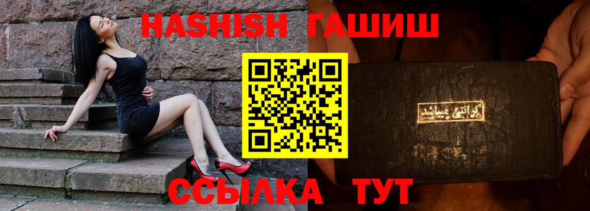 ГАШИШ гарик Тавда