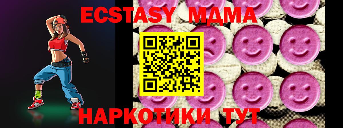 Тавда  МДМА VHQ  MDMA кристаллы  Вход с VPN 