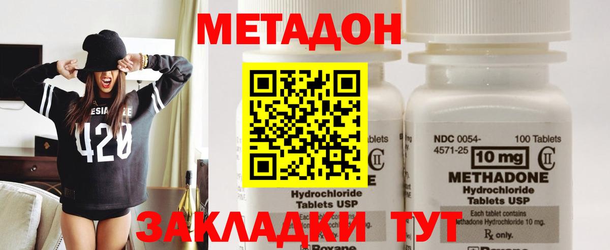 МЕГА ССЫЛКА  Вход с VPN  Тавда  Метадон VHQ 