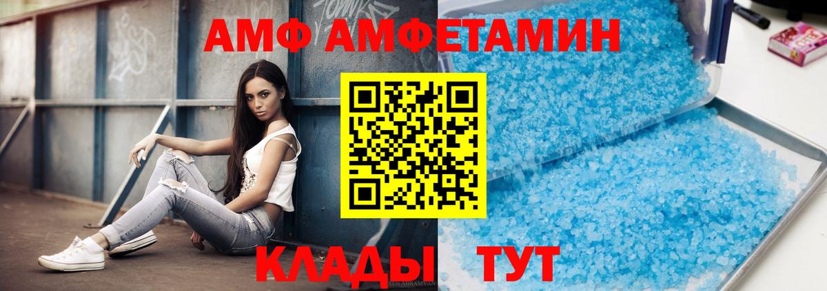 Первитин кристалл Тавда