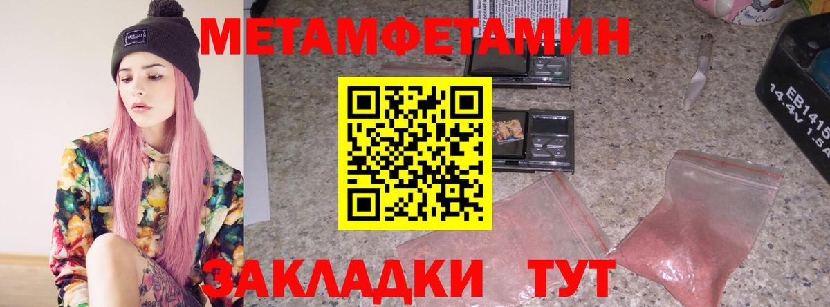 Тавда  Метамфетамин винт  Вход с VPN 