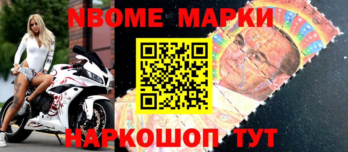 Наркотические марки 1500мкг Тавда
