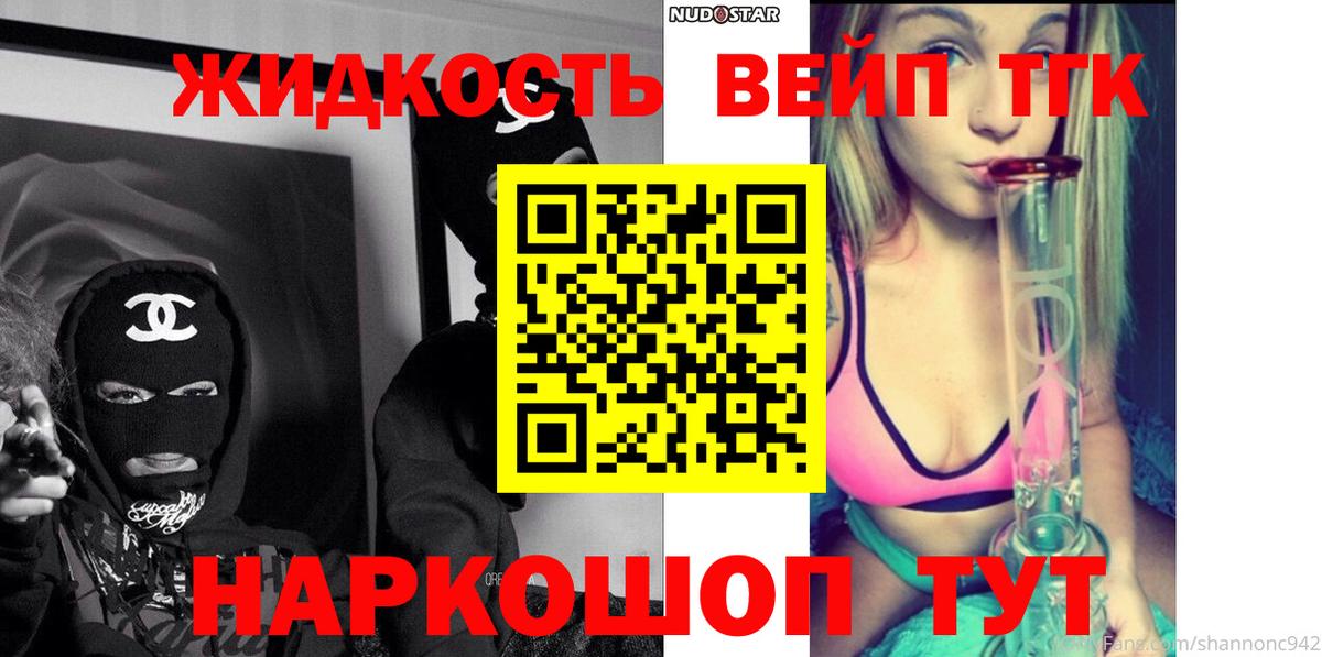 Тавда  Дистиллят ТГК вейп с тгк  Вход с VPN 